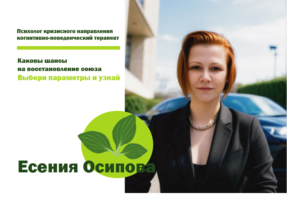 Для жен и любовниц